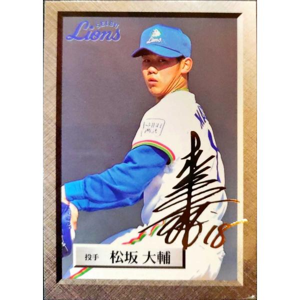 Lions official cards collection 1999 松坂大輔 西武 R04 金箔