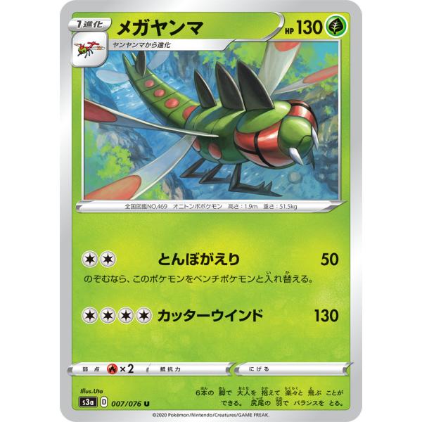 PSA10 メガヤンマ 1st フロンティアの鼓動 Pt3 ポケモンカード
