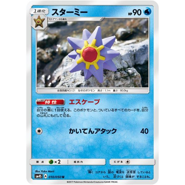 ballsparty_pk-sm4s-010