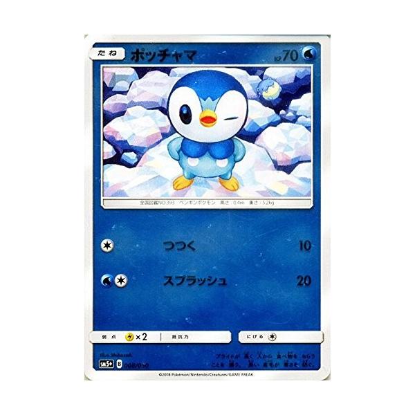 のオシャレな ポケモンカードポッチャマ 史上最も激安 K8digitalservices Com