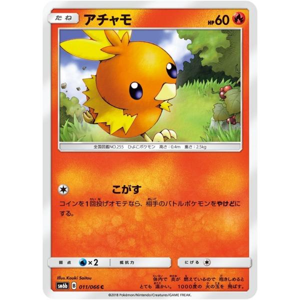 ポケモンカード　アチャモ☆ 【アンリミ】 アチャモ☆(アンリミ)【☆】{020/084}