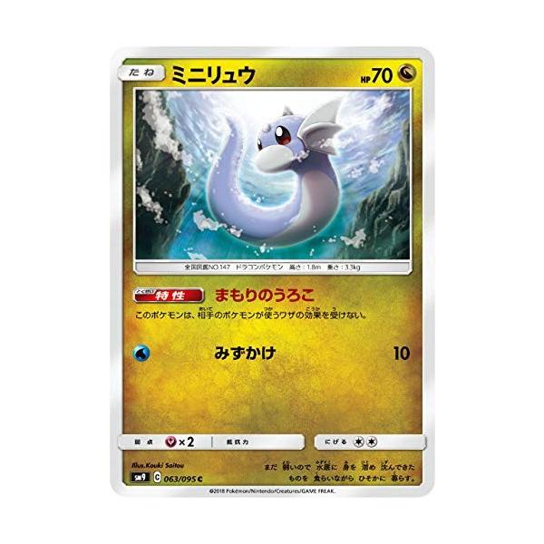 ポケモンカード　ハクリュウ　HP70 初版　179 DP5 DP5 DPBP#179 ハクリュー ◇ | ポケモンカード,DPシリーズ,拡張パック