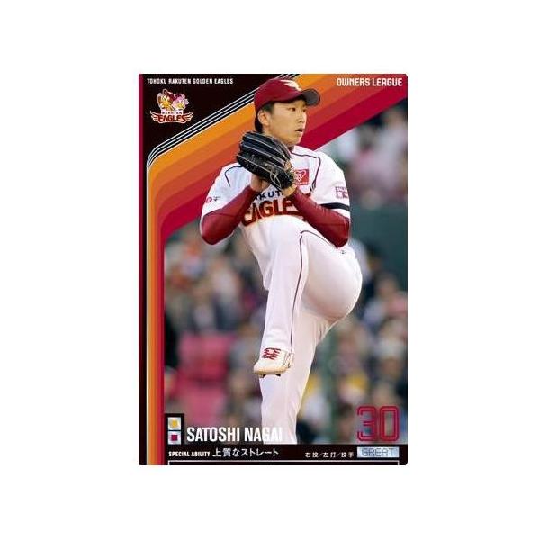 オーナーズリーグ07 グレート GR永井怜 東北楽天ゴールデンイーグルス