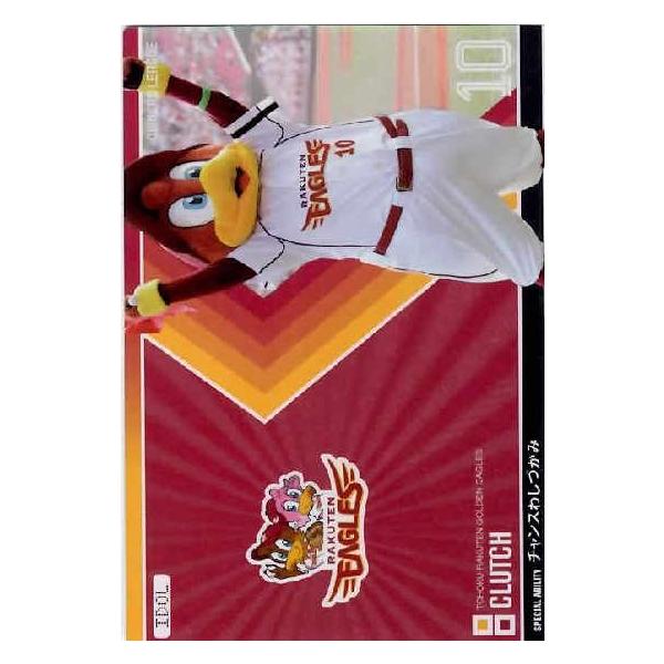 オーナーズリーグ 東北楽天ゴールデンイーグルス まとめ売り プロ野球