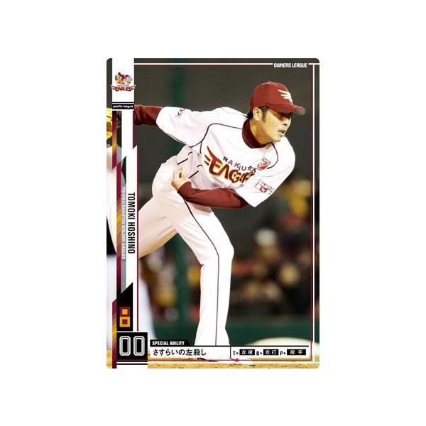 オーナーズリーグ　東北楽天ゴールデンイーグルス　まとめ売り　プロ野球カード ballsparty_ra-02-03
