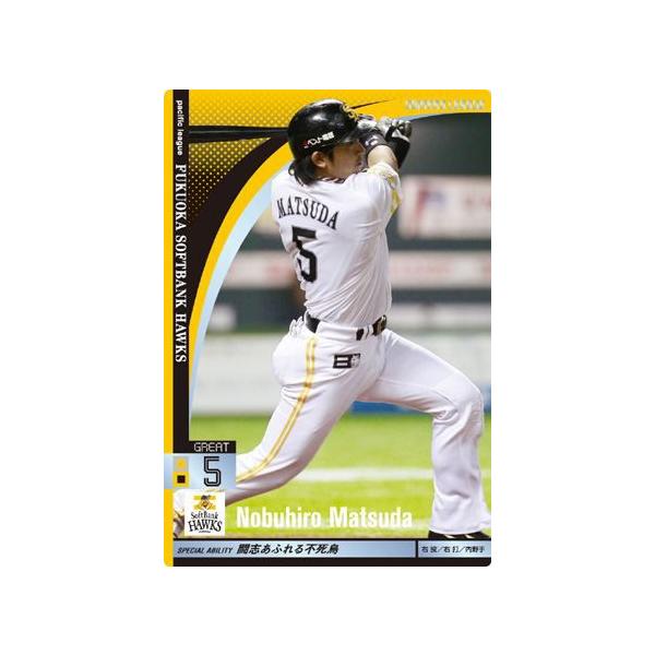 オーナーズリーグ04 グレート GR松田宣浩 福岡ソフトバンクホークス