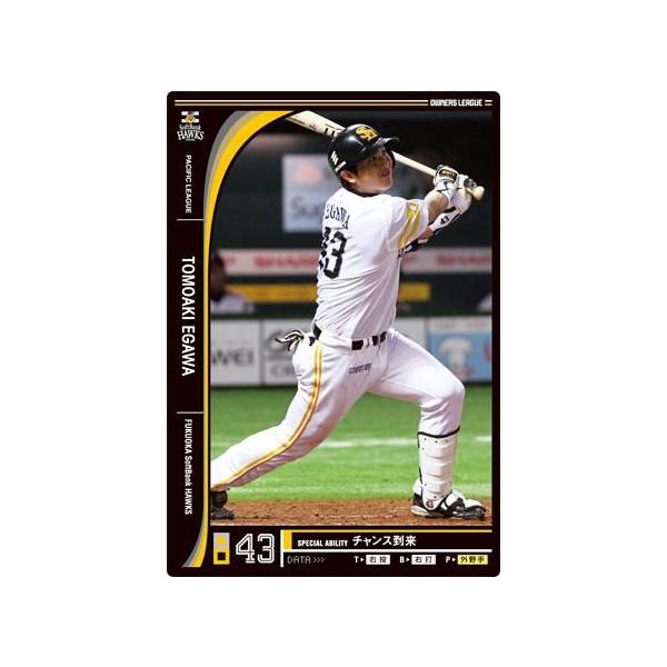 江川智晃 実使用 スパイク ソフトバンクホークス 証明書付き 支給品 NPB 15BBM ソフトバンクホークス 江川智晃 直筆サインカード 60枚限定 記念グッズ