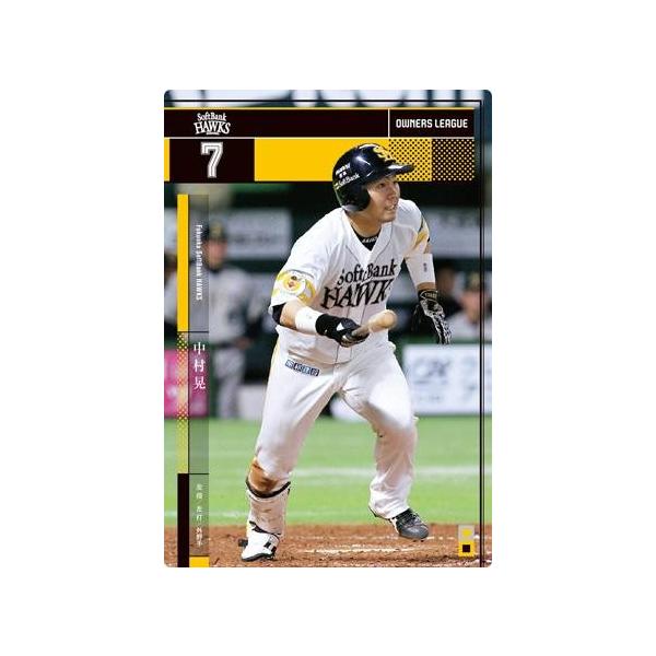 オーナーズリーグ23 OL23 黒カード NB 中村晃 福岡ソフトバンク