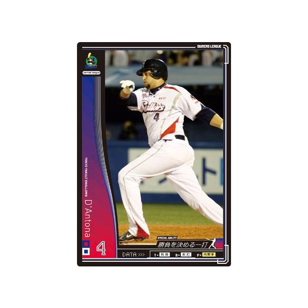 オーナーズリーグ 横浜セット オーナーズリーグ01 黒カード デントナ ヤクルトスワローズ : すじいち