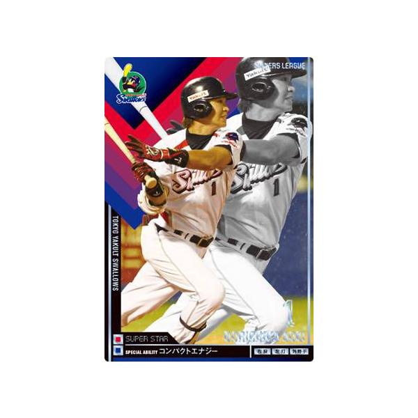 オーナーズリーグ05 スーパースター SS青木宣親 ヤクルトスワローズ