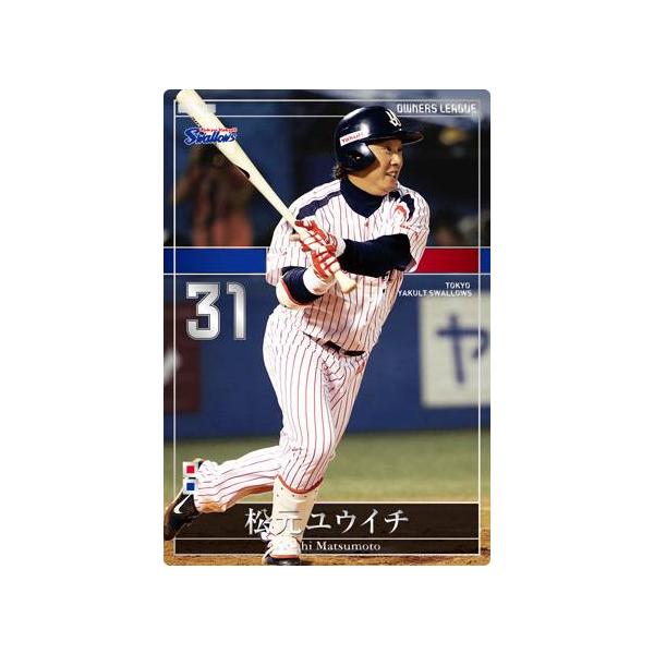 東京ヤクルトスワローズ 松元ユウイチ実使用ユニフォーム ※8/13で出品終了 東京ヤクルトスワローズ 松元ユウイチ実使用ユニフォーム ※8/13で出品