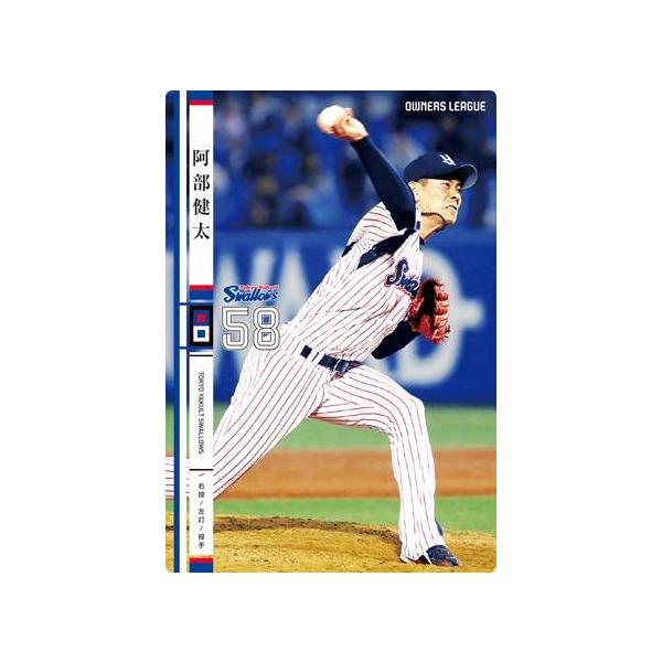 オーナーズリーグ　東京ヤクルトスワローズ　まとめ売り　プロ野球カード Pack_e579067d-9fed-4af6-949c-
