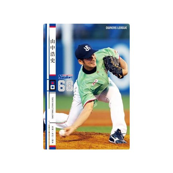 選手実使用 ヤクルトスワローズ 山中浩史 ユニフォーム NPB プロ野球 選手実使用 ヤクルトスワローズ 山中浩史 ユニフォーム NPB プロ野球