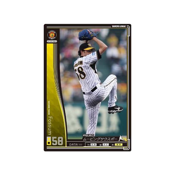 阪神　オーナーズリーグ　1985年優勝メンバー　8枚セット m71639633401_1.jpg?1745142811