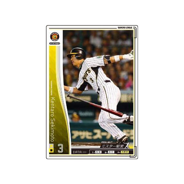 プロ野球オーナーズリーグ 阪神タイガース 大量まとめ売り オーナーズリーグ04 白カード 関本賢太郎 阪神タイガース : すじいち堂