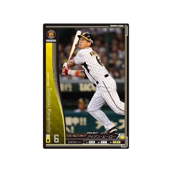 オーナーズリーグ04 黒カード 金本知憲 阪神タイガース : すじいち堂