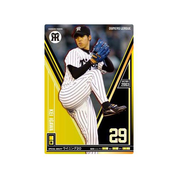オーナーズリーグ12 ビクトリー VC井川慶 阪神タイガース : すじいち堂
