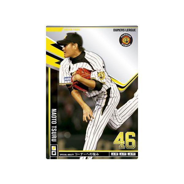 オーナーズリーグ13 BOOST ブースト 鶴直人 阪神タイガース : すじいち