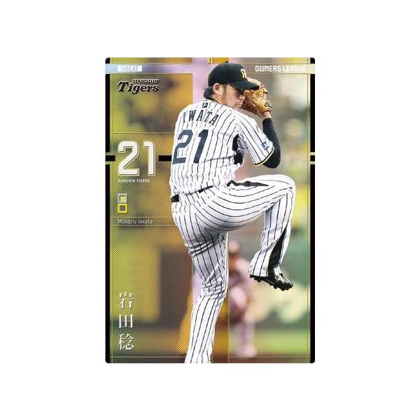 ballsparty_tg-21-022c