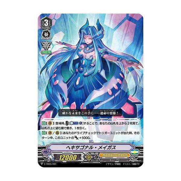 ballsparty_vg-td05-008