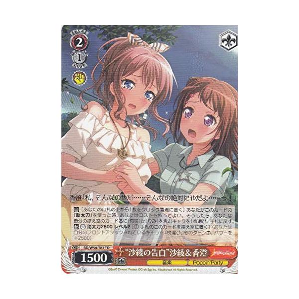 ヴァイスシュヴァルツ　バンドリデッキなど　まとめ売り ヴァイスシュヴァルツ バンドリデッキなど まとめ売り ヴァイス