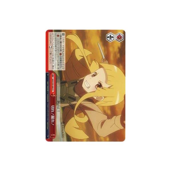 ヴァイスシュヴァルツ 【GGO】 切れ！蹴れ！ S59-068 CC ソードアート