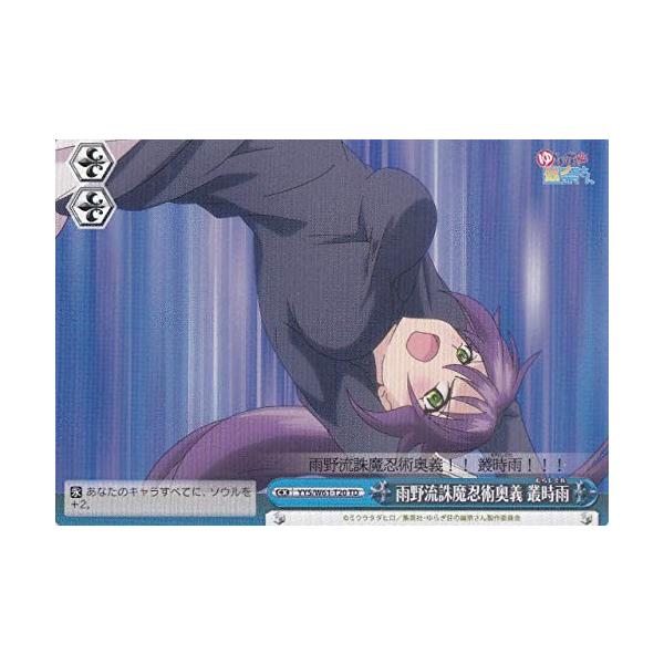 ballsparty_ws-yys-001