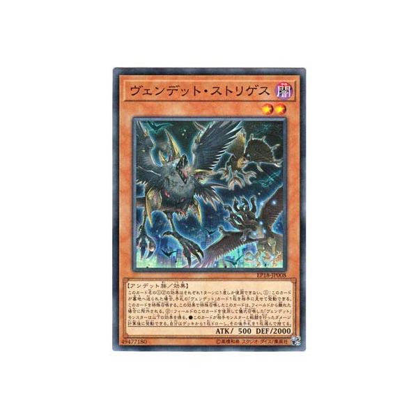 遊戯王 Ep18 ヴェンデット ストリゲス ノーマル Jp008 エクストラパック18 Buyee Buyee บร การต วกลางจากญ ป น ซ อจากประเทศญ ป น
