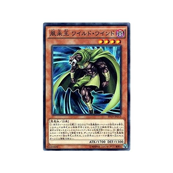 遊戯王 風来王 ワイルド ワインド ノーマル Pp19 Jp013 プレミアムパック19 Buyee Buyee 일본 통신 판매 상품 옥션의 대리 입찰 대리 구매 서비스