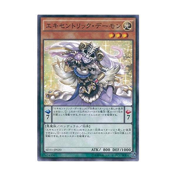 ballsparty_yg-sd31-jp020-n