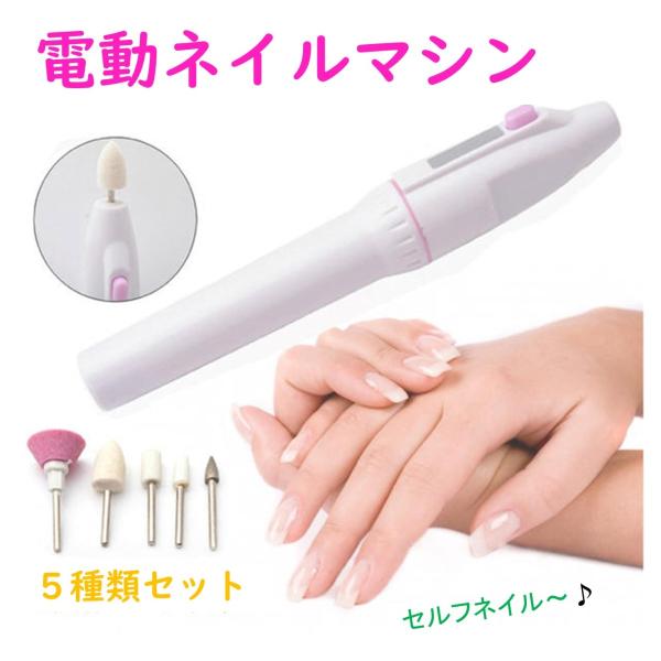 BestAA ネイルマシン 【最新デザイン |入門者モデル】ジェルネイル オフ 正/逆回転/スピード無段階 電動ネイルケア 手足兼用 家庭 サロ ルミナスエイト BestAA ネイルマシン ネイルマシン ジェルネイル オフ