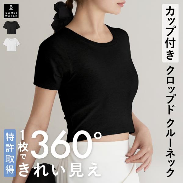 BAMBI WATER（バンビウォーター） 【26春夏商品】Tシャツ クロップド