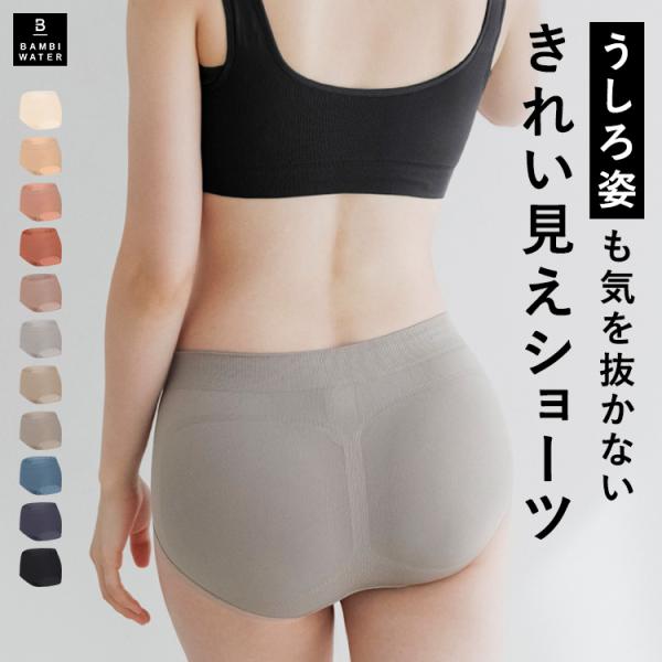 ■BAMBI WATER スタイルショーツシリーズ累計400万個の『BAMBI WATER』から2年連続で「一番売れたナイトブラ」のセットアップショーツが登場！[ ショーツ レディース 締め付けない ヒップアップ 美尻 ハイウエスト 深め ...