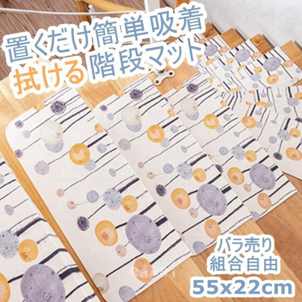 階段マット おしゃれ 階段 滑り止め 滑り止めマット 防音 カーペット ラグマット 洗える Dejapan เสนอราคาและซ อญ ป นท ม ค านายหน า 0