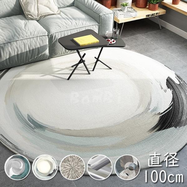 ラグ 円形 ラグマット 円形 丸型 洗える カーペット おしゃれ 北欧 0 1 150 180 160 Dejapan เสนอราคาและซ อญ ป นท ม ค านายหน า 0