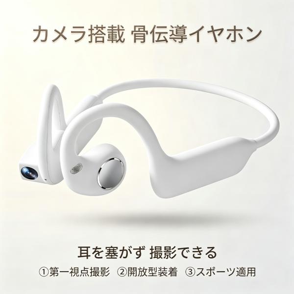 「最新AI搭載」ワイヤレスイヤホンカメラ付き AI 骨伝導イヤホン オープンイヤー型 AI リアルタイム翻訳 800 万画素カメラ 1080P 動画撮影  SHRATCH