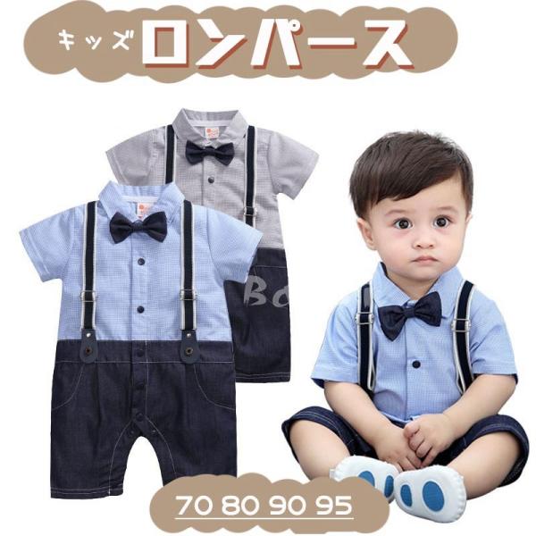 ベビー服 男の子 ロンパース 新生児 オーバーオール フォマール ベビー キッズ 韓国 男 夏 春 60cn 70cm 80cm 90cm 95cm Www Workplace No