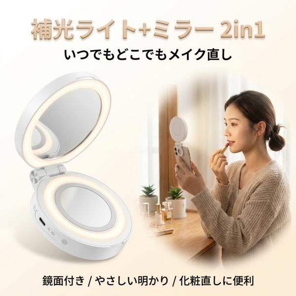 リングライト 自撮り補助ライト 自撮りライト 撮影用ライト 折りたたみ収納 MagSafe対応 USB充電式 スマホ 自撮り ライト PC 動画撮影 ライブ配信 補光 化粧