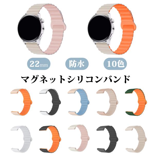 素材/材質 シリコンネオジム磁石対応サイズ 対応サイズ■22mm※対応サイズにつきましては、お手持ちの腕時計 "バンド装着部分の幅”をお調べください。注意 モニター発色の具合により色合いが異なる場合がございます。