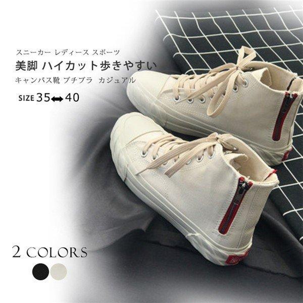 スニーカー レディース おしゃれ サイドジップ ダブルファスナー ハイカット キャンバス 軽量 ぺたんこ フラットシ Shoes Bonito1010 Bambi 通販 Yahoo ショッピング
