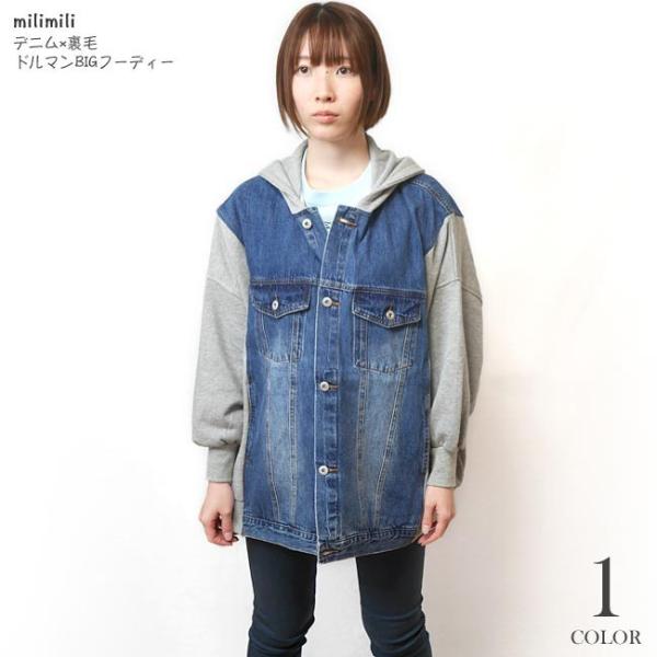 COOLATIQUES Gジャン デニムスゥエットフーディー パーカー 【公式通販】