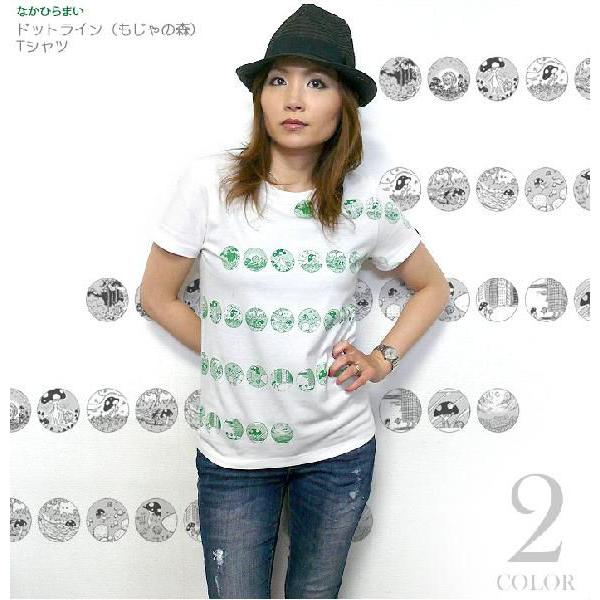 ドットライン（もじゃの森）Tシャツ - なかひらまい -G- 水玉 みずたま