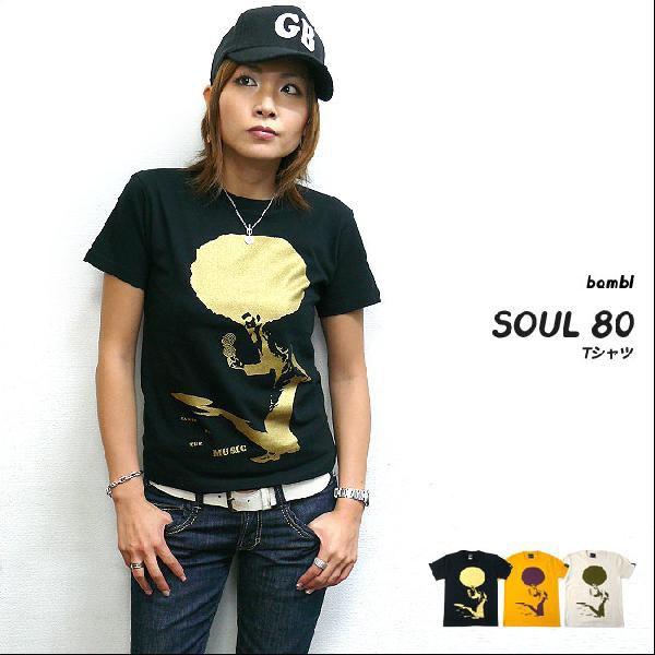 Soul 80 ビックアフロ Tシャツ G アメカジ おしゃれ ソウル ミュージック 半袖 大きいサイズ 春夏コーデ Buyee Buyee 提供一站式最全面最专业现地yahoo Japan拍卖代bid代拍代购服务 Bot Online