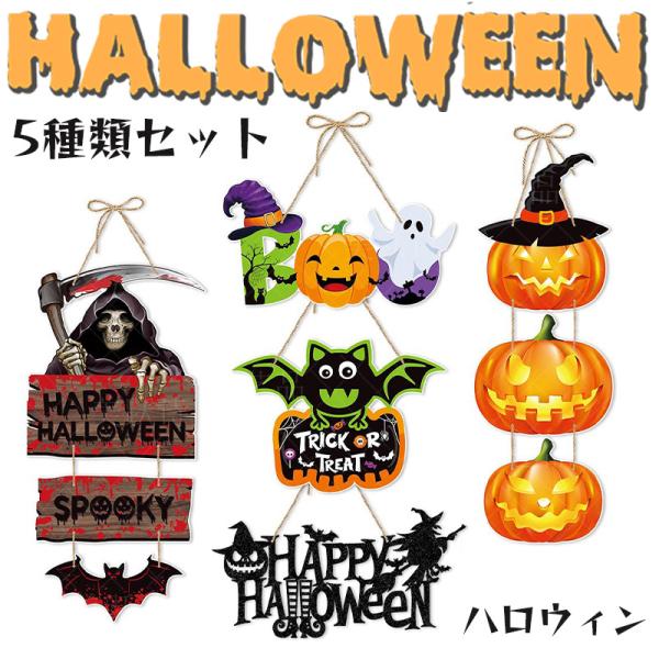 ハロウィン サイン プレート 【全5種】 Halloween Sign