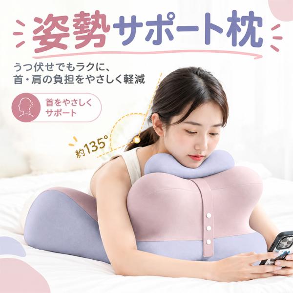 姿勢サポート枕 多機能クッション うつ伏せ寝用枕 メモリーフォーム枕 首サポート枕 脚のせ枕 リラックス枕 寝ながら枕 腰サポートクッション 敬老の日
