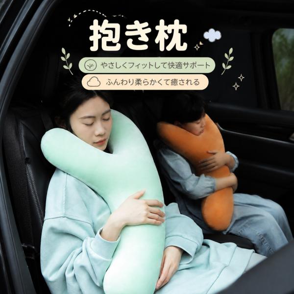 子供用 シートベルト クッション チャイルドシート ネックピロー 車 後部座席 首サポート 抱き枕 車内 子供 長距離ドライブ グッズ 車中泊 寝姿勢