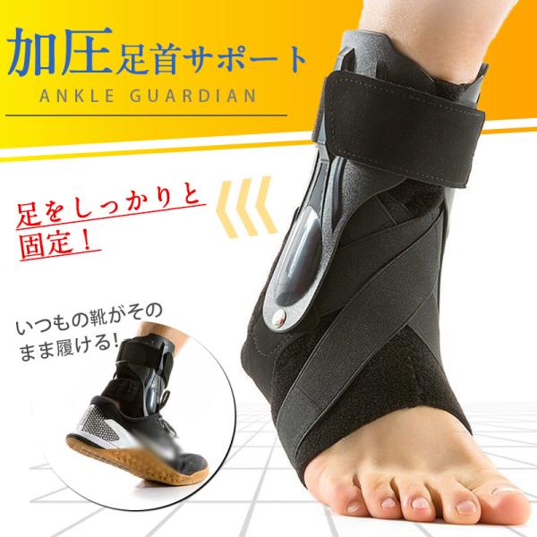 商品詳細:カラー:/A1/サイズ:/M(23-25cm)/L(25-27cm)サイズについてM:靴のサイズ約23-25cm対応L:靴のサイズ約25-27cm対応【キーワード】父の日　足首 サポーター 捻挫 防止 強力 固定 スポーツ 扁平足...