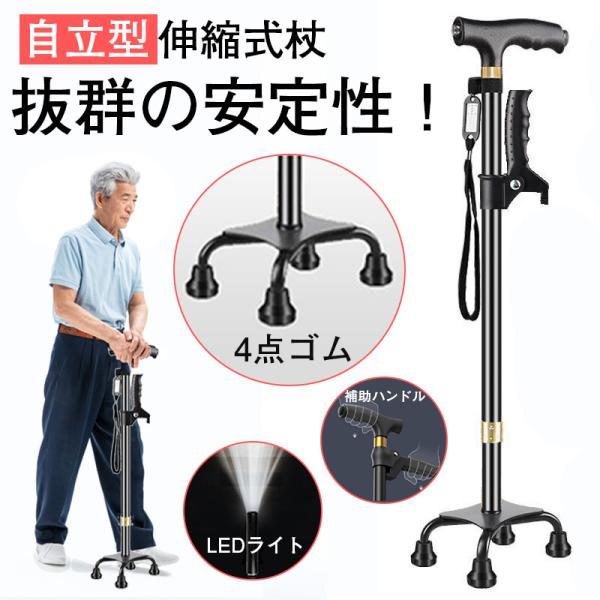 商品詳細:カラー:/ブラック/サイズ:/72-94cm【キーワード】父の日　杖 折りたたみ 軽量 杖 折りたたみ ステッキ 杖 4点杖 杖 介護 杖 介護 自立式 杖 介護 室内 杖 4本足 ゴム 杖 折りたたみ 軽量 女性 低身長 杖 折...