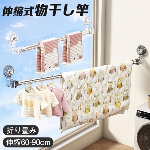 商品詳細:【キーワード】洗濯 物干し竿 ものほし 洗濯竿 物干しバー デッドスペース 有効活用 屋外 外干し ベランダ 屋内 屋内干し 洋服掛け 増設 増やせる いっぱい干せる 沢山干せる 収納力アップ コンパクト 畳める 邪魔にならない【...