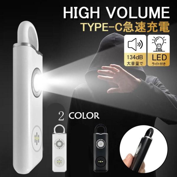 商品詳細:カラー:/A1/A2/A3/サイズ:/ワンサイズサイズ:100x31x13.5mm重さ:28g【商品説明】セット内容:防犯ブザーX1個、英語説明書X１、キーリングX１、USBケーブルX１使用方法:アーチ型の輪（ピン）を抜くと、アラ...